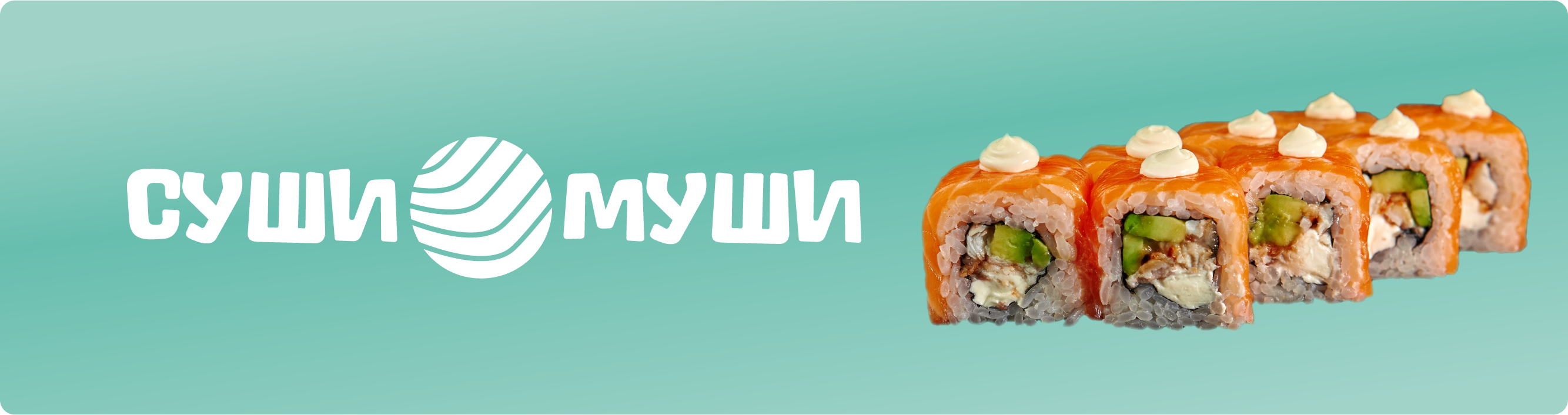 Суши, ролы, вок - японская кухня с доставкой. Foodpark Иваново.